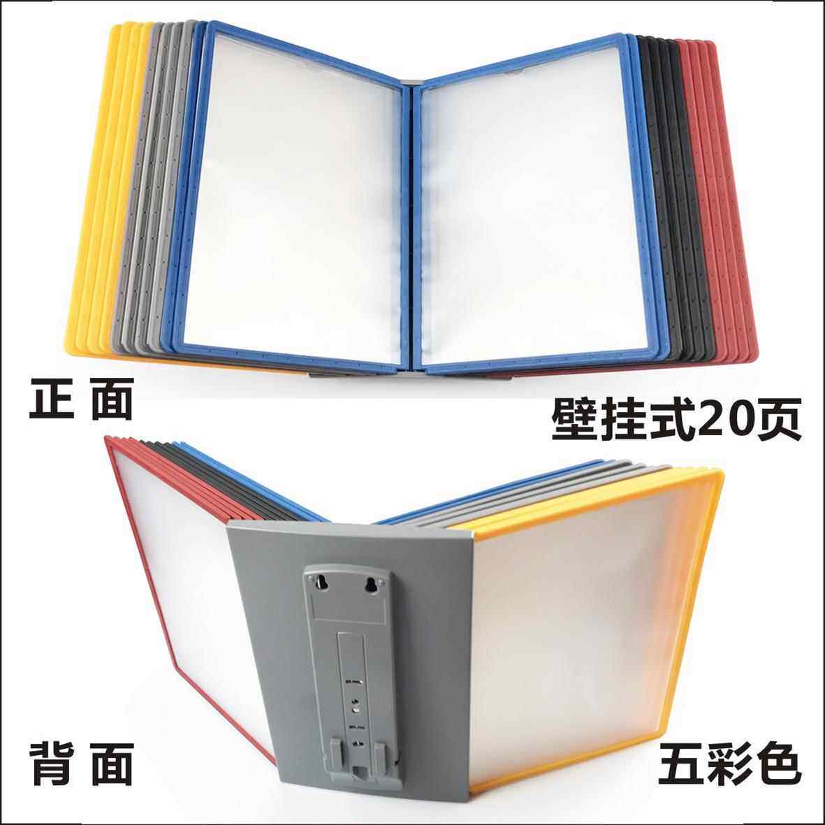 驰峰壁挂式文件架10页翻页资料架20页A4挂式展示架收纳多层文件架