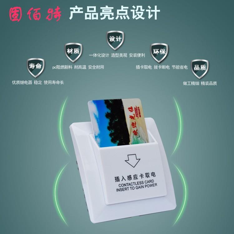 酒店插卡取电开关13.56HZ宾馆旅店感应开关公寓民宿节能高频开关