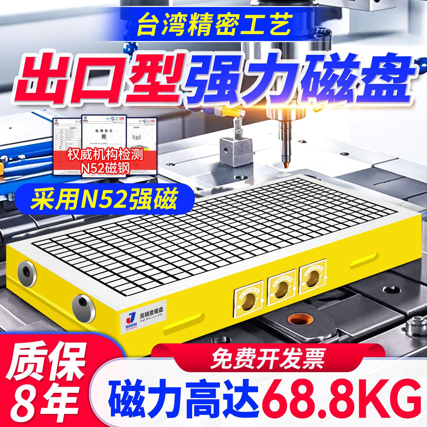 加工中心强力永磁吸盘cnc磁铁平台铣床机床数控超强力方格磁盘