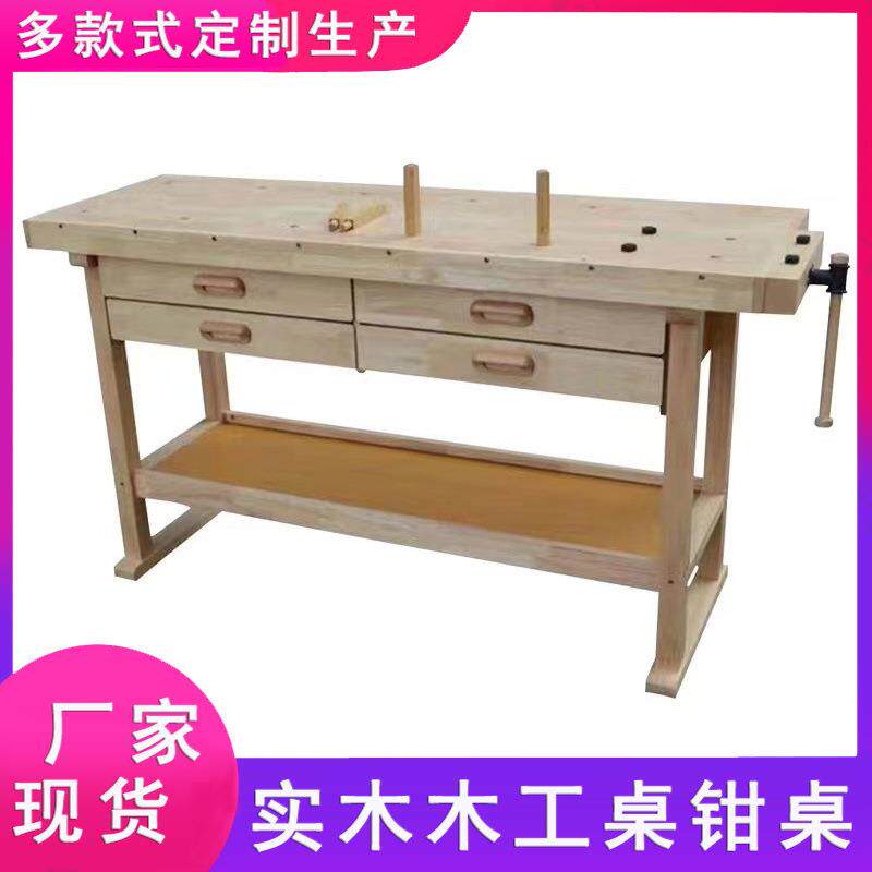 手工实木工作台钳木工夹台Y893钳多作功能DI工具桌学校教学木工操