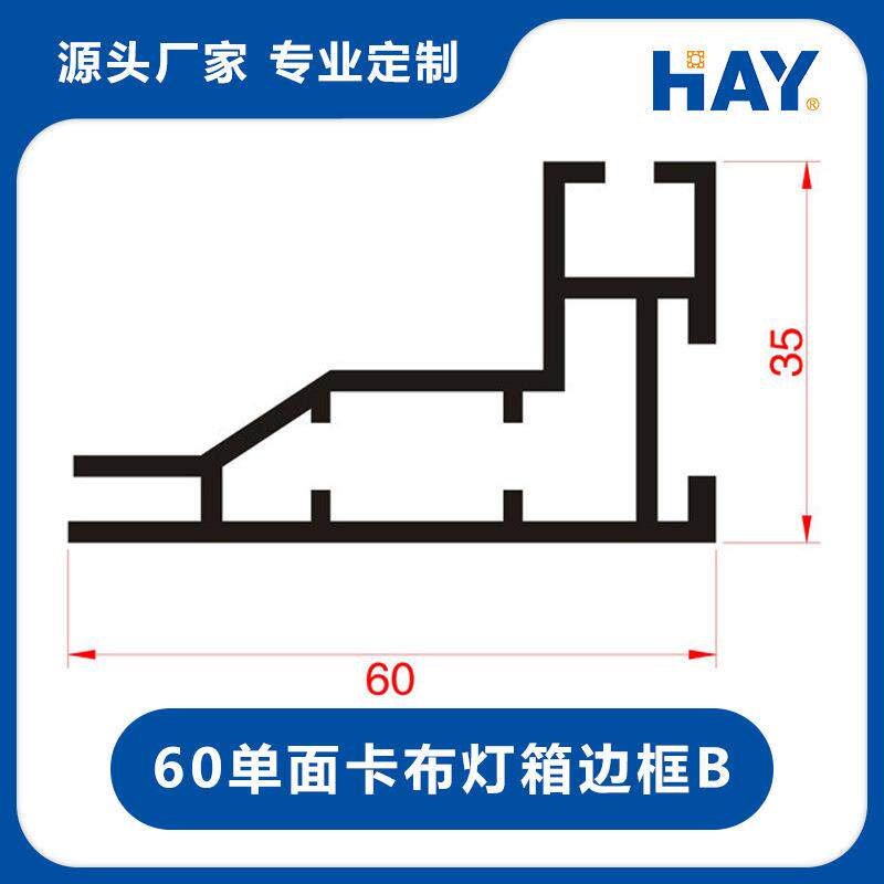 120单双面无框led拉布卡布灯箱，无痕led广告展示牌型材