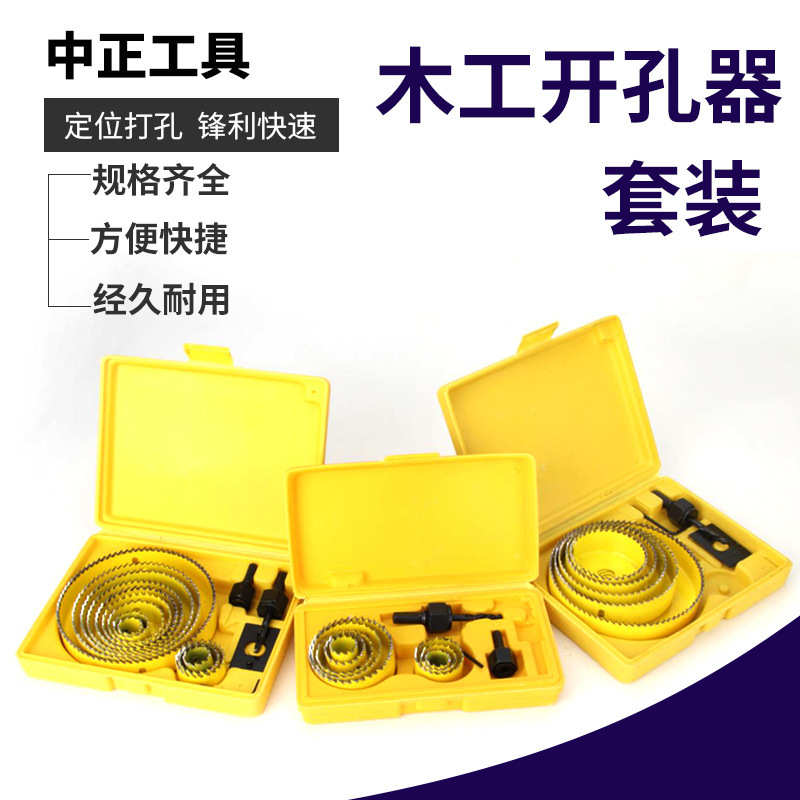 三点式夹持孔扩孔器木工开孔器扩孔钻头锥孔钻孔器套装黄