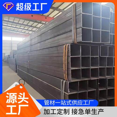 供应S275J0H方管S275J0H方矩管热轧现货规格齐全价格低廉