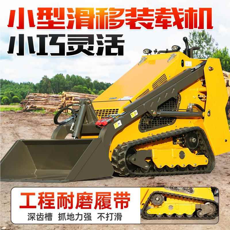 微型滑移铲装UOC载机480轮式工程建筑多能带农用6功80履式滑移小