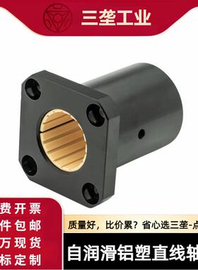 铝塑料直线轴承加长方法兰滑动轴套RJUM易格斯LMK10 16 20 25 30L