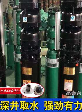 J深井泵抽3寸Q多885潜水泵三相农田灌溉泵380V高扬程井用水级泵