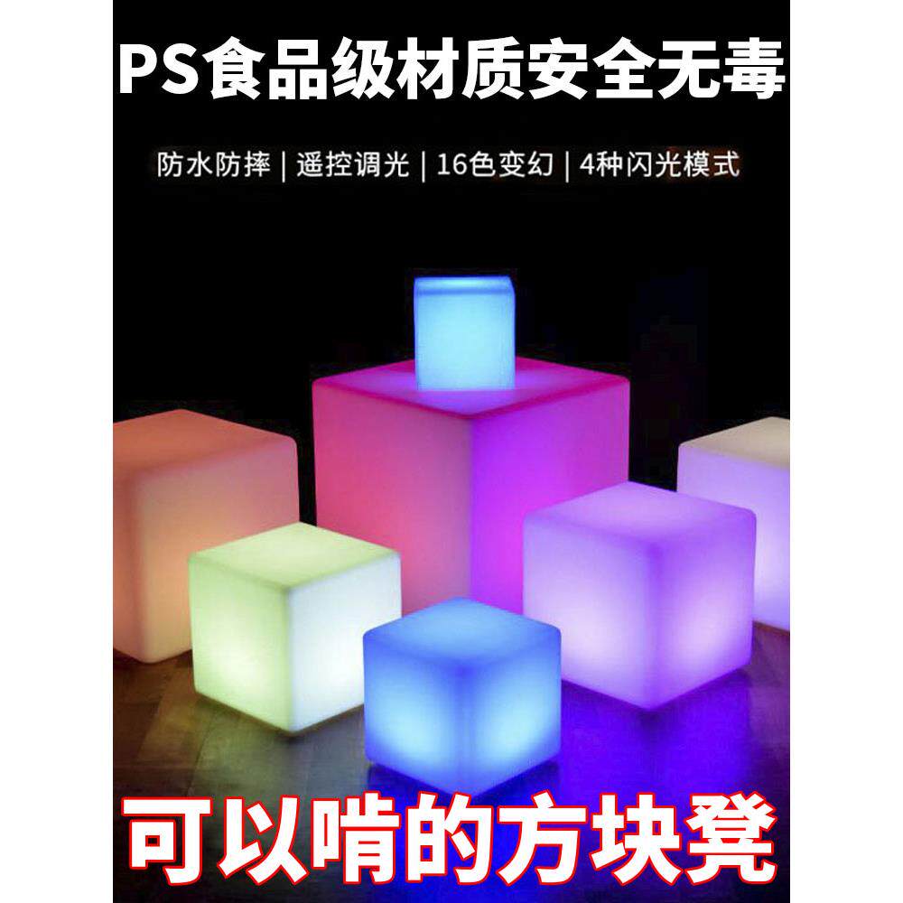 LED发光立正方体方块灯户外露营地摊夜店酒吧凳商业活动创意家具