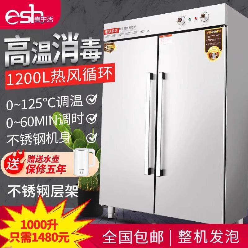 消毒柜商用高温热风循环大型立式双门大容量学校食堂不锈钢碗盘柜