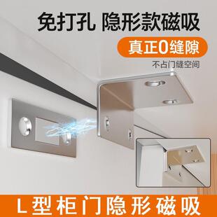 磁铁贴片免打孔推拉衣柜抽屉门L型直角90度磁磁铁固定器磁力扣