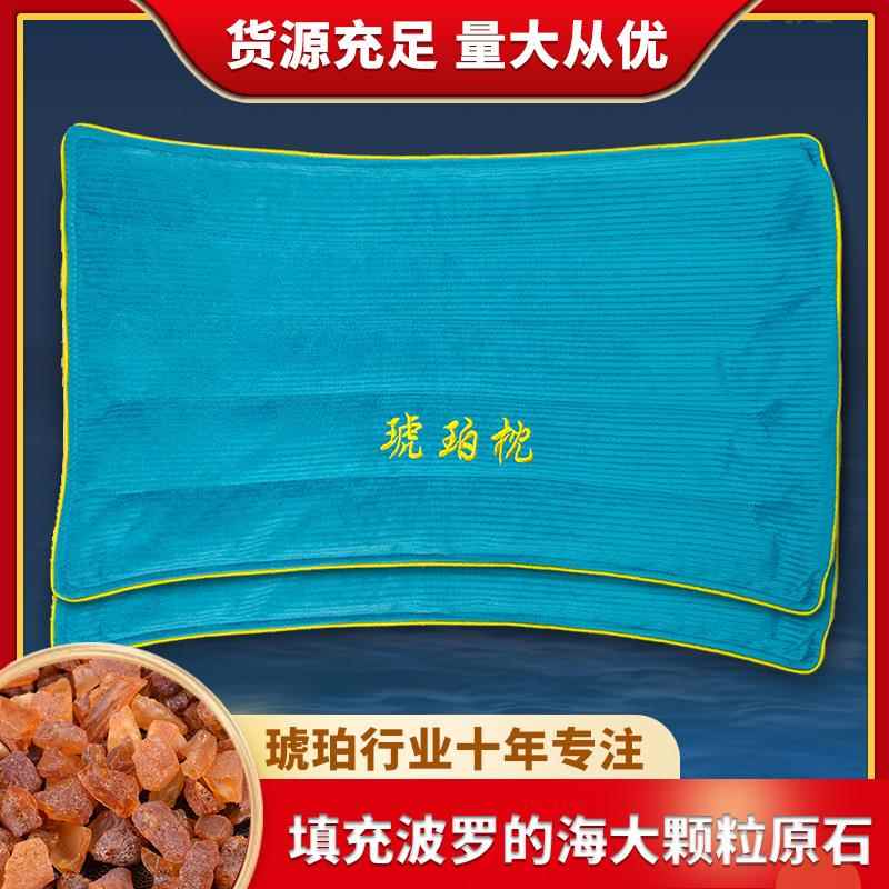 家用护颈安神琥珀养生枕改善睡眠护颈安神成人专用四季通用助眠枕