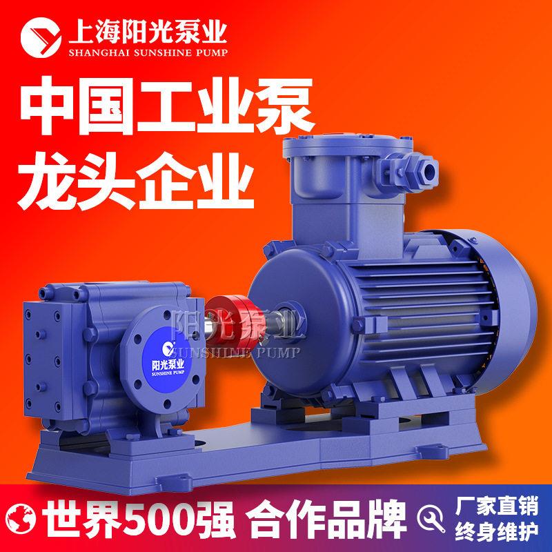 上海阳光泵业ZYB型渣油泵耐用不锈钢齿轮泵定金
