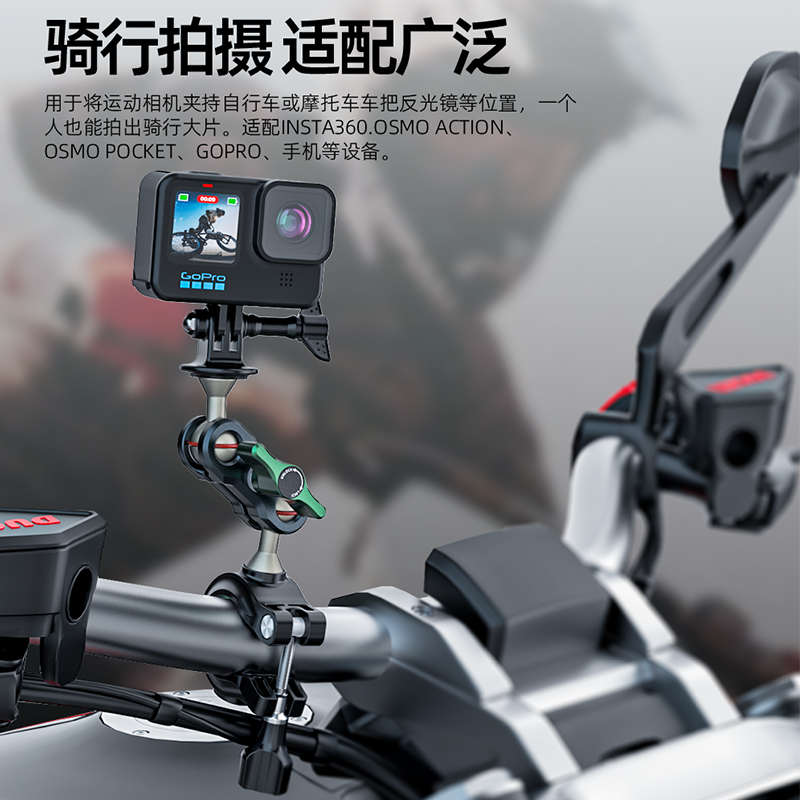 适用GoPro/Action4摩托车支架insta360x3/GO3全景运动相机后视镜