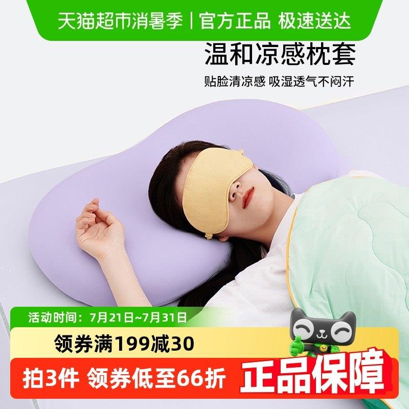 躺岛猫肚皮枕专用枕套温和凉感抑菌面料夏季单人枕头套枕芯套