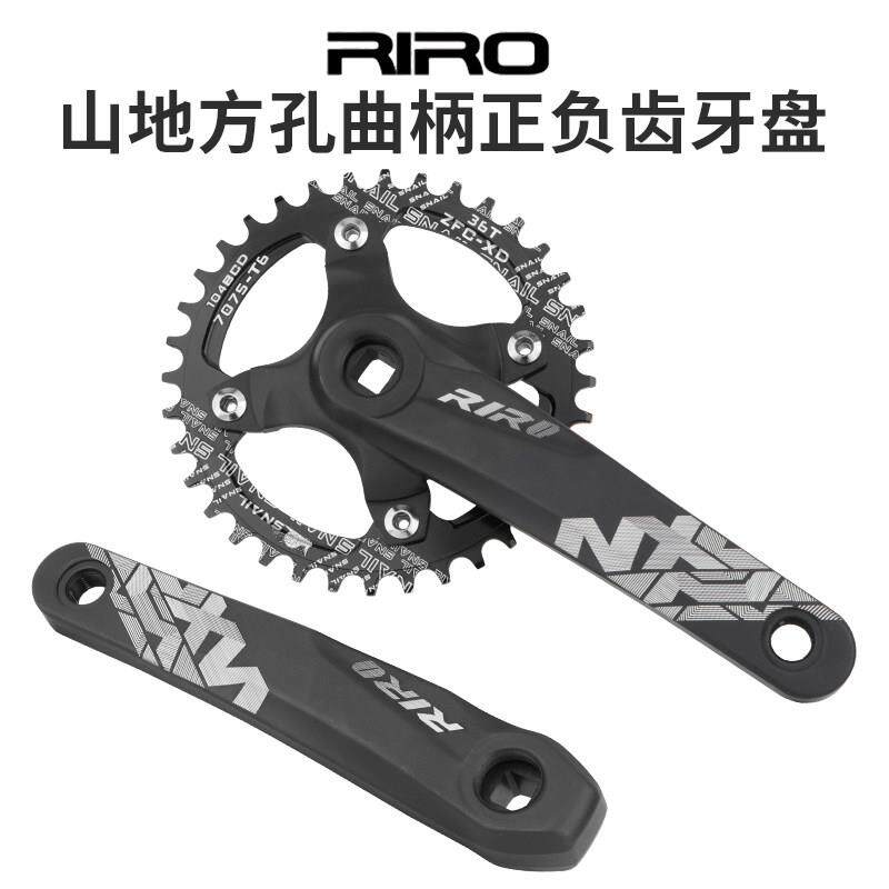 RIRO登山自行车方孔曲柄大齿盘10 11s速170 175MM 104BCD正负齿单