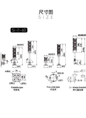 三色灯多层警示灯警报灯塔灯5i-i1-1CBFT直径60mm蜂鸣闪光常亮LED