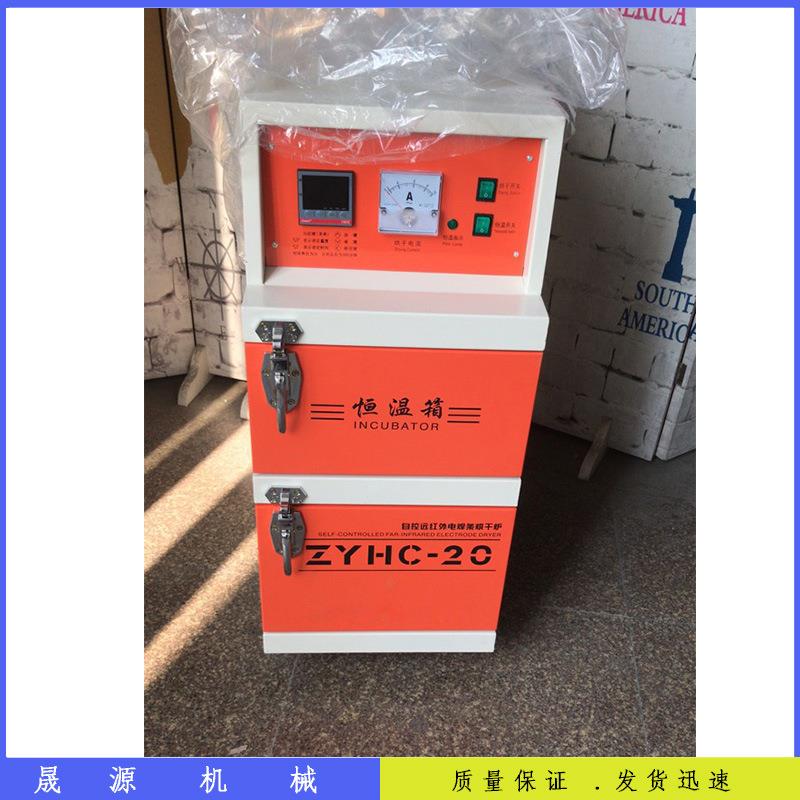 焊条烘干箱 自控远红外电焊条烘干炉 焊剂保温干燥箱