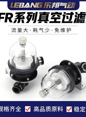 小型工业吸尘VFR真空过滤器杯式VFR20-8-8大流量集料杯16 12 6mm
