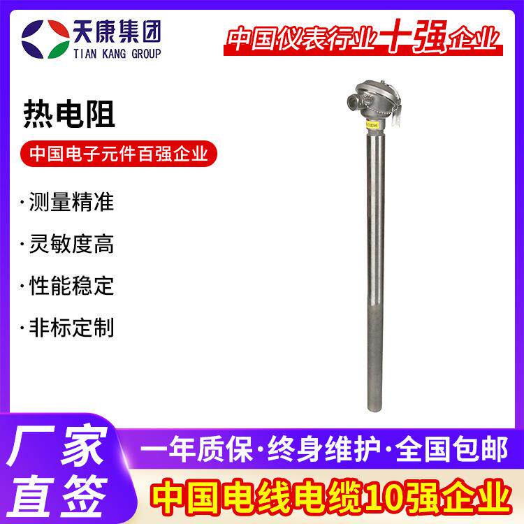 耐磨热电阻WRNM-131/331保护管硫化床K型高温热电偶传感器