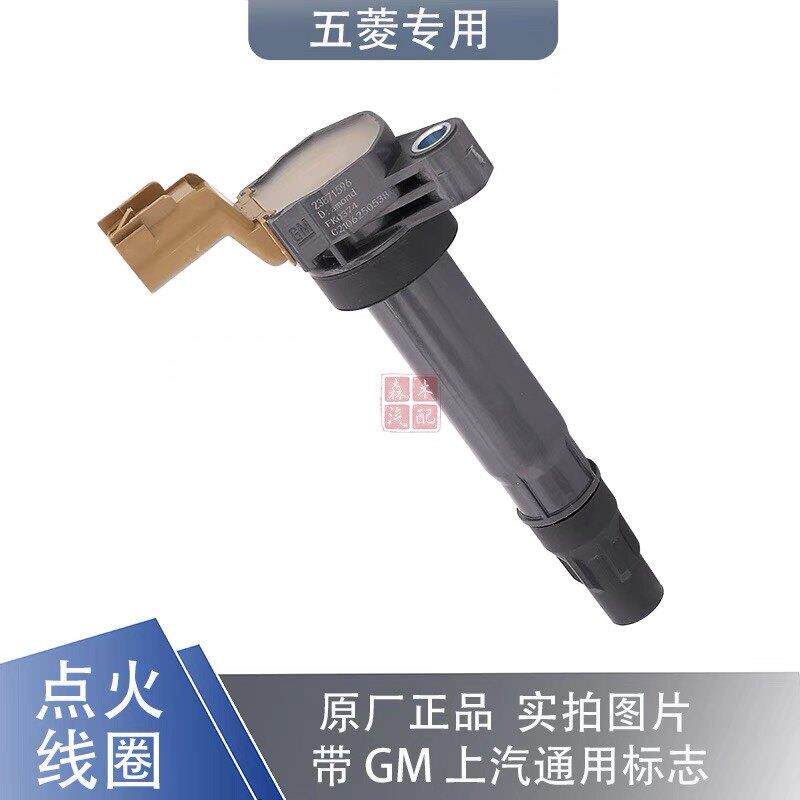 适用五菱荣光宏光S/V/S1/S3新卡小卡征 征程1.5L点火线 线圈高压