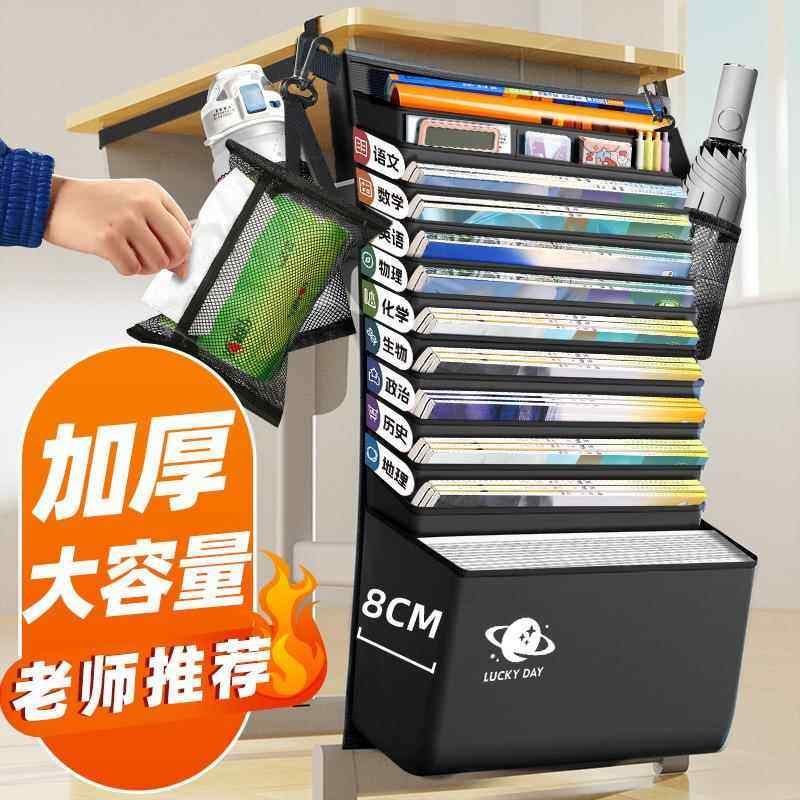 书桌侧边收纳学生教室用放书架护书袋侧面挂袋课桌侧挂书袋
