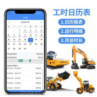 新款GPS北斗定位器挖掘机统铲车压路装载车工程断油电械工作机时