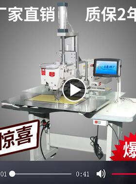 升降机头电脑花样机圆孔坐垫沙发吨袋抱枕机超厚料全自动缝纫机