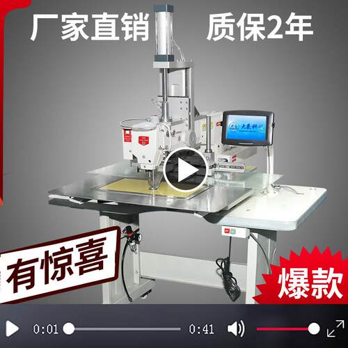升降机头电脑花样机 圆孔坐垫沙发吨袋抱枕机超厚料全自动缝纫机