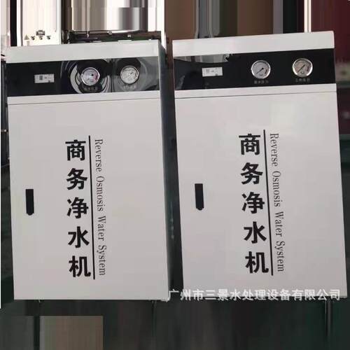 400G800G白柜RO反渗透纯净水机大通量净水机箱式商务终端直饮设备