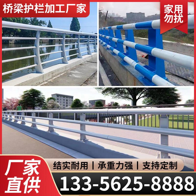 桥梁护栏防撞栏杆不锈钢立柱景观河道防护围栏人行道路安全隔离栏