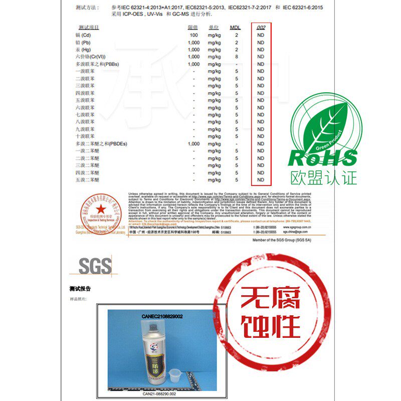 三防漆pcb线路板透明保护绝缘漆电路板自喷漆自喷速干红色透明