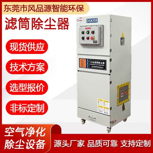工业脉冲集尘器木工吸尘设备布袋式粉尘收集器车间工业用除尘移动