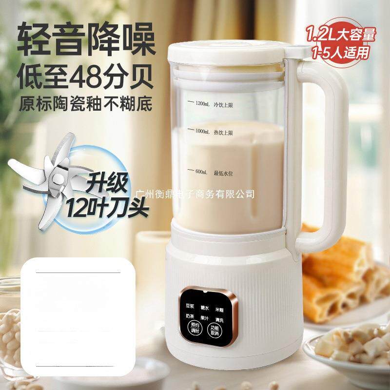 迷你轻音破壁豆浆机家用全自动加热多功能免手洗免过滤1-2人小型
