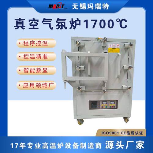 实验室箱式真空气氛炉小型温真空炉温炉实验电阻炉箱式真空炉