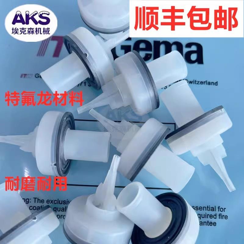 GM03扁平喷嘴 静电金马四代喷枪头喷塑喷涂机配件OPT电极针导电座