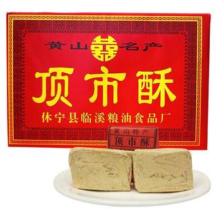 黄山顶市酥玉麻酥手工白芝麻酥糖休宁老式传统糕点徽州红纸包特产