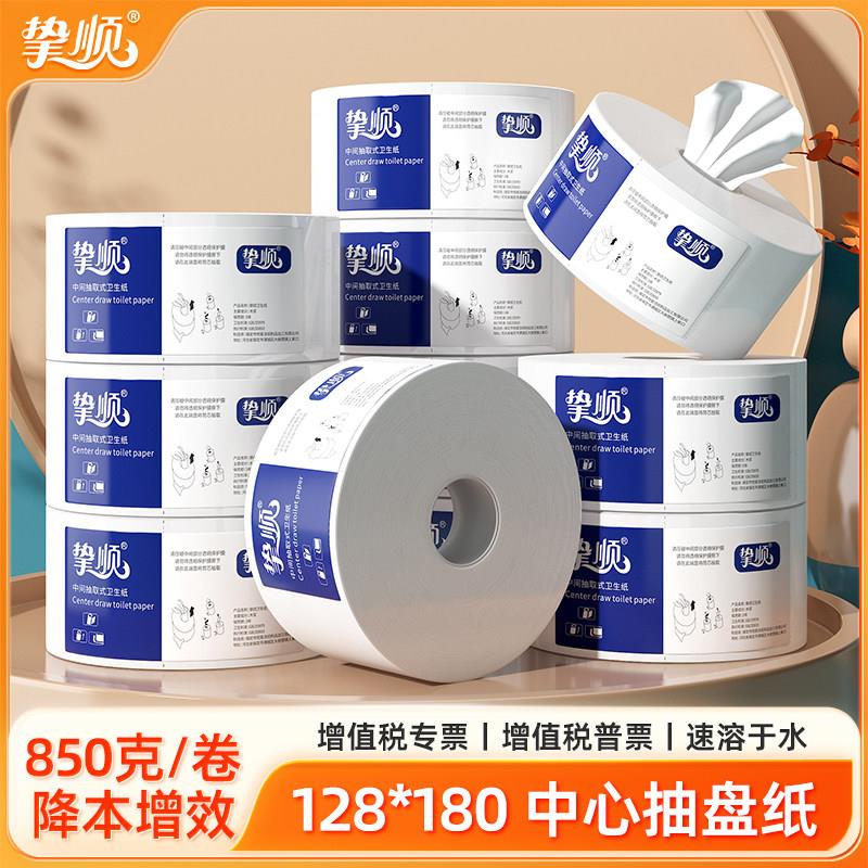 中心抽大盘纸中心抽取式卷筒卫生纸大盘卷筒卫生纸中间抽取式商场