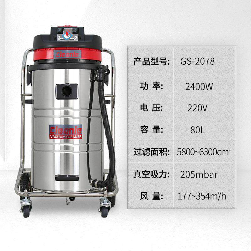 上海洁乐美吸尘器 车间用大功率吸尘吸水机 80L工业吸尘器除尘机