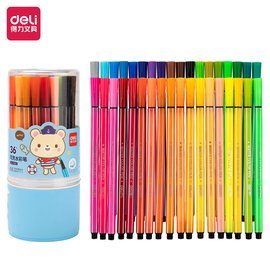 得力筒装7068水彩笔可水洗无毒中小学生，儿童绘画画笔套装36色筒