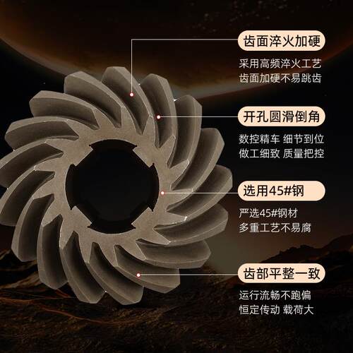 45#钢伞齿轮螺旋伞齿轮锥齿轮伞齿轴传动配件非标小模数工业齿轮