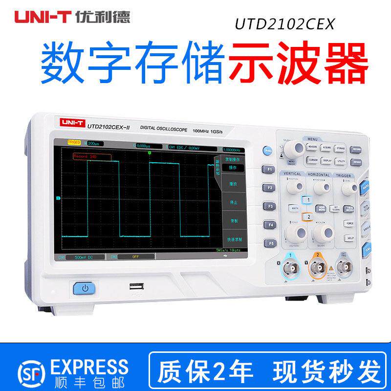优利德UTD2202CEX+双通道示波仪UTD2102CEX手持数字存储示波器