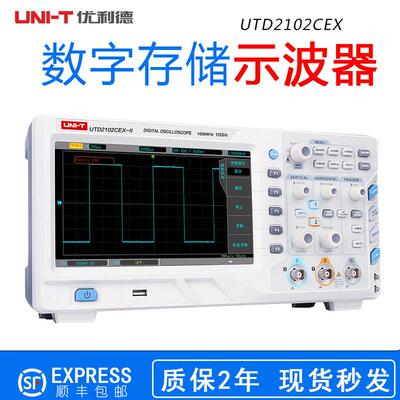 优利德UTD2202CEX+双通道示波仪UTD2102CEX手持数字存储示波器