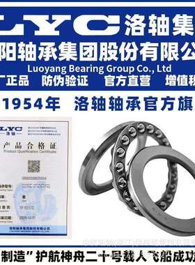 ZYS 洛阳轴承研究所 234712 234713 234714 234715 MB1 P5 P4