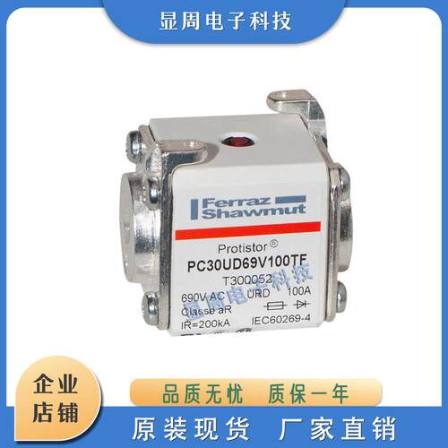 保险丝熔断器PC30UD69V100D1AtS300120 PC30UD69V125D1AtT300121