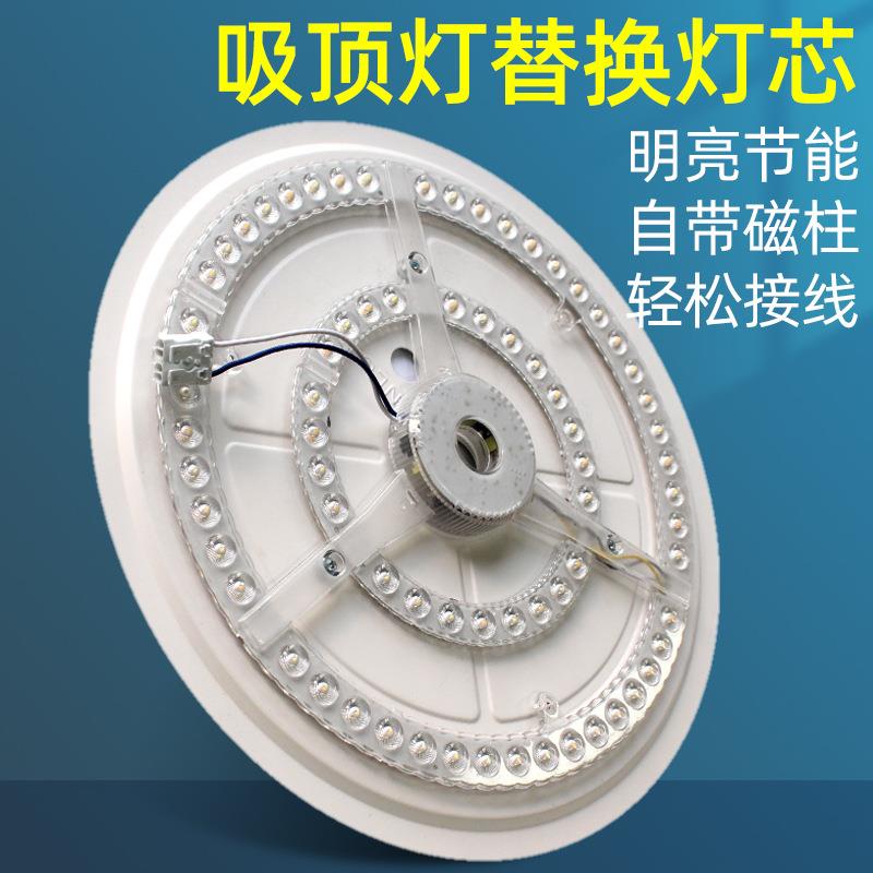 LED吸顶灯芯节能灯盘灯条灯泡灯管改造灯板圆形贴片灯珠超亮