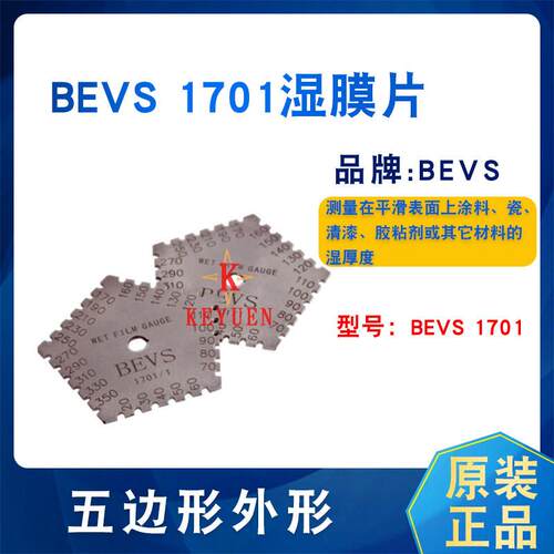 BEVS1701湿膜片 湿膜测厚仪 不锈钢六角湿膜梳 梳规湿膜卡