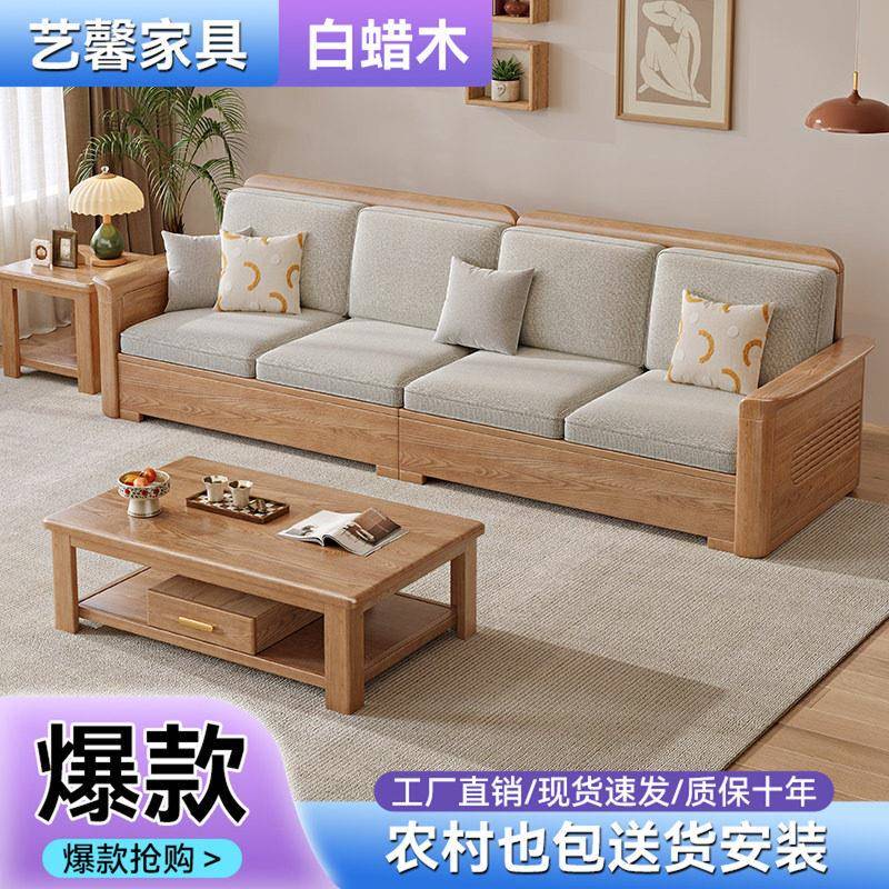 现代简约白蜡木实木沙发家用大小户型高箱储物原木色沙发工厂直销