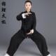 长袖 高档采购品春秋女男太极服 晨练服 训演练服 武术春 竹麻袖