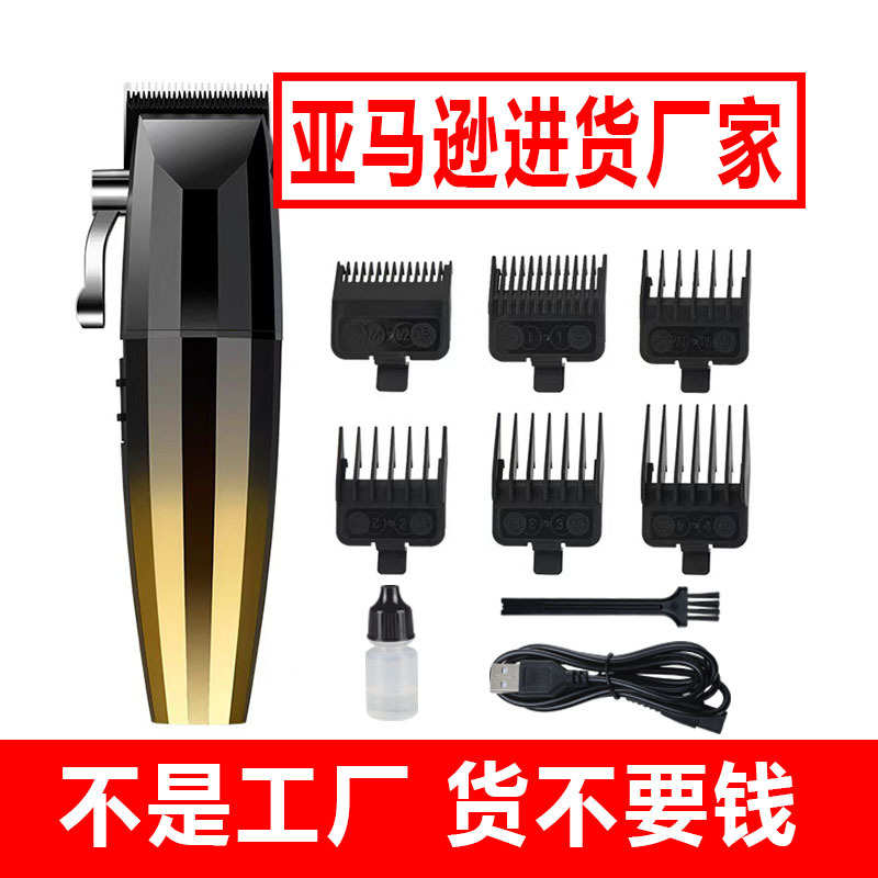 光剃剃头发工具发器推光自助寸头剪电动发廊专用工厂郎推子神器理