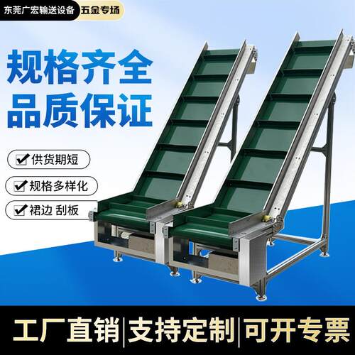 上料爬坡传送带定制小型皮带挡板裙边运输机提升上料机爬坡输送机