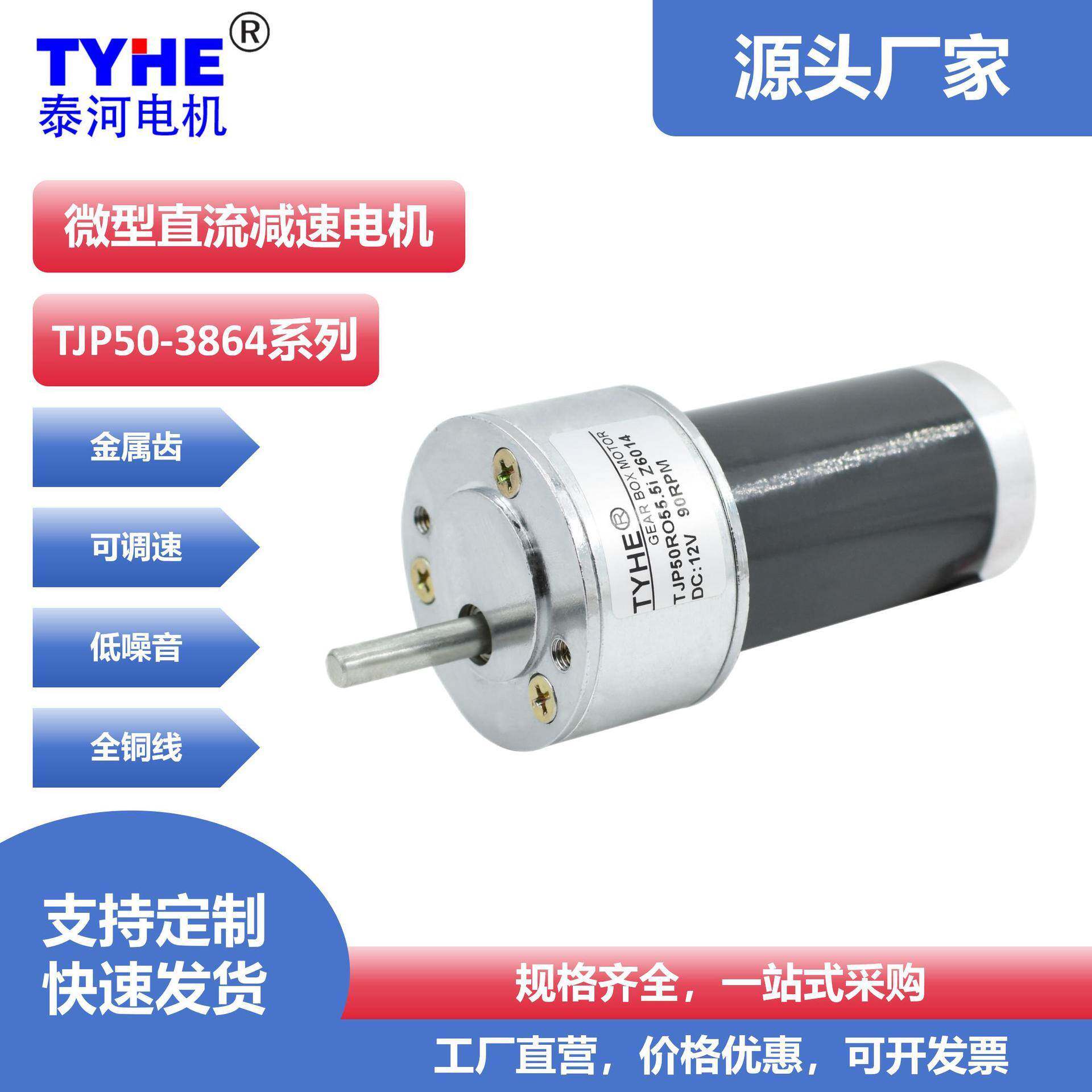 12v24v大扭矩迷你自动化设备电机直流减速电机微型马达